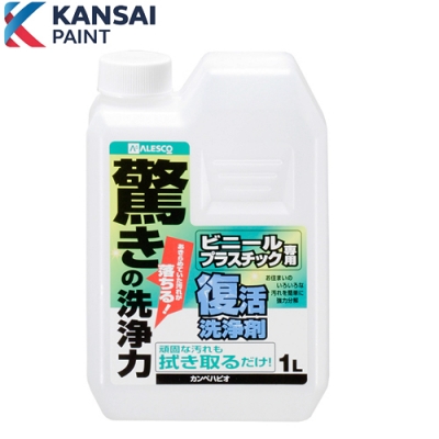 復活洗浄剤　ビニール・プラスチック用　1L