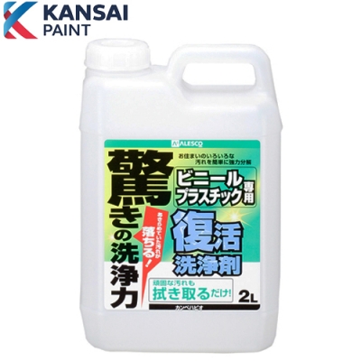 復活洗浄剤　ビニール・プラスチック用　2L