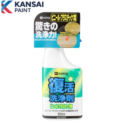 復活洗浄剤　ビニール・プラスチック用　300ml