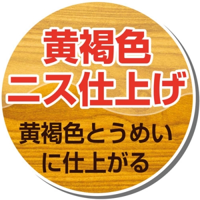 セラックニスＡ　300ml　黄褐色とうめい