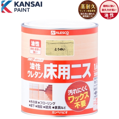 油性ウレタン床用ニス