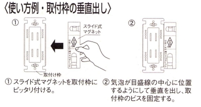 電工マグネレベル マグネット付