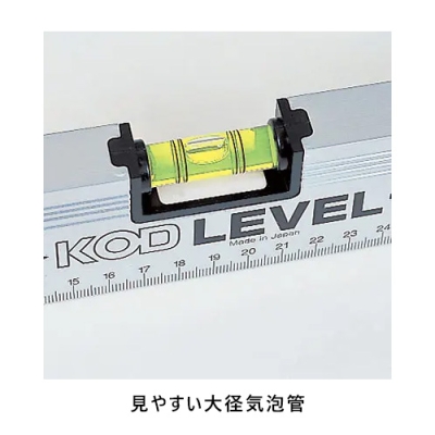 箱型アルミレベル　V溝付　100mm　マグネット付