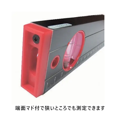 箱型アルミレベル　230mm　マグネット付