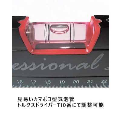 箱型アルミレベル　230mm　マグネット付