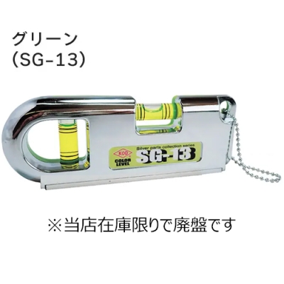 ポケット水平器 130mm マグネット付 KODカラー選択