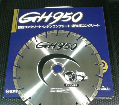 308φ GH950 エンジンカッター用 (ダイヤモンドカッター)