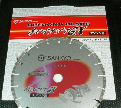 307φ  赤いイナヅマGX エンジンカッター用ダイヤモンドカッター