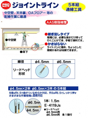 MARBEL(マーベル) E-4129J ジョイントライン(5本組)(2.0mタイプ) 通線