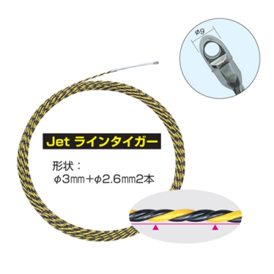 Jetラインタイガー 50m