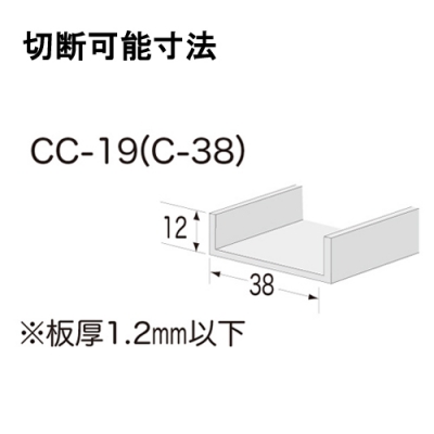 Cチャンカッター