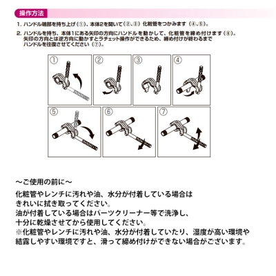 グリップレンチ　化粧管25