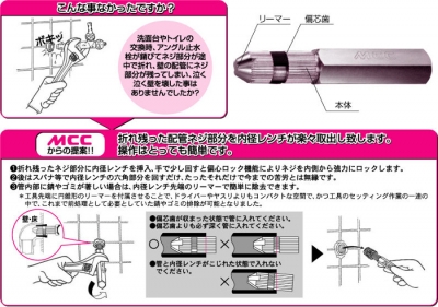 内径レンチ デュアルタイプ