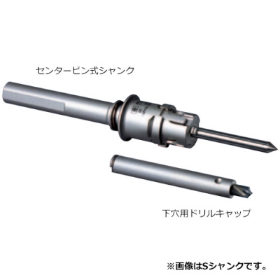 ポリクリックシリーズ  深穴ホルソー用センターピン式Sシャンク