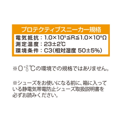 プロテクティブスニーカー　オールマイティAS　静電気帯電防止タイプ　ブラック