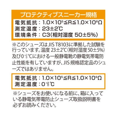 プロテクティブスニーカー　オールマイティAS15L　静電気帯電防止タイプ　ブラック×ダークグレー　23.0cm