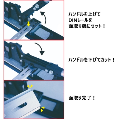 面取り機付DINレールカッター　TH-2型（スケール付）　替刃式