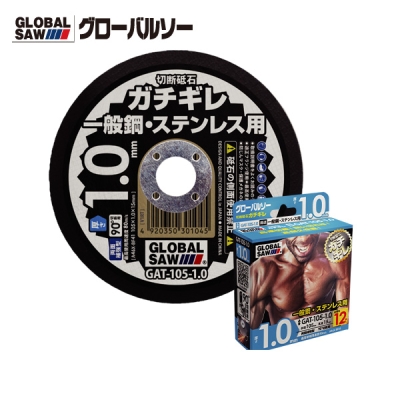グローバルソー ガチギレ 切断砥石 一般鋼・ステンレス用 外径105mm 厚さ1.0mm 12枚入