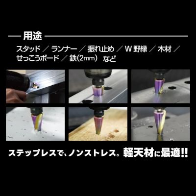 グローバルソー スゴギレ 極光コーティング  ステップレスドリル