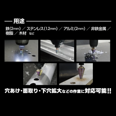 グローバルソー スゴギレ 極光コーティング  ステップドリル