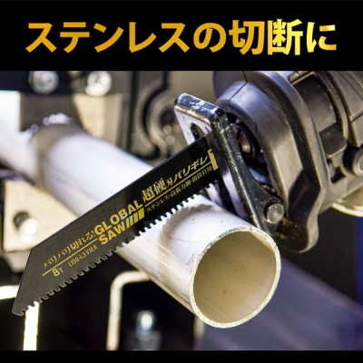 グローバルソー バリギレ 超解体用 150mm（難切断材向きTEシリーズ） 超硬刃セーバーソー 1枚