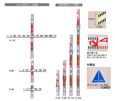 検測ロッド 60mm幅 30cm×40cm  アルミ製クロス標尺