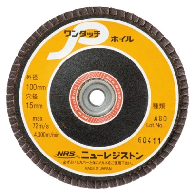 ワンタッチPホイル 10枚入