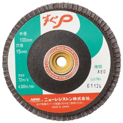 すぐP 10枚入