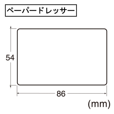 PS-11P　ペーパードレッサー　細目