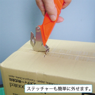 荷ほどき専用カッター