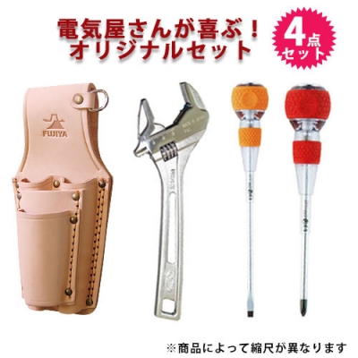 電気屋さんがきっと喜ぶオリジナルセット