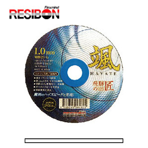 105mm×1.0厚×15穴（AZ60P）200枚入　 飛騨の匠　颯（ハヤテ）　切断砥石 トイシ グラインダー薄 刃  ステンレス