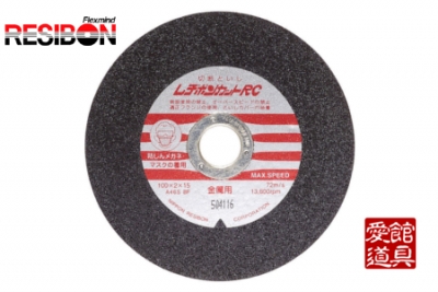 180mm×2.0厚×22穴（WA46P）1G　10枚入　 レヂボンカット　RC　 ステンレス 合金用 切断砥石 トイシ グラインダー 刃