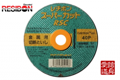 105mm×1.6厚×15穴　40P　200枚入　 レヂボンスーパーカット　RSC　 切断砥石 トイシ グラインダー サンダー刃  ステンレス