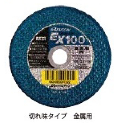 125mm×2.5厚×20穴　PA30M　10枚入　 エクストラカット　EXシリーズ青　 厚物金属用切断砥石