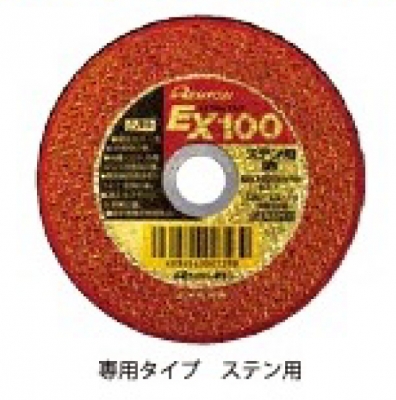 180mm×2.5厚×20穴　PW30M　10枚入　 エクストラカット　EXシリーズ赤　 ステンレス用 切断砥石 グラインダー 厚 刃 180