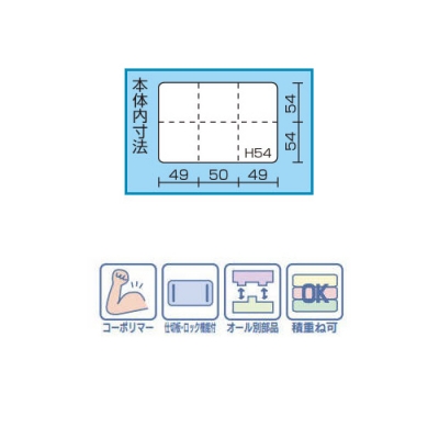 スーパークラブパーツ　ミニ 6仕切り