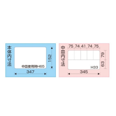 スーパーボックス 中皿付  カラー選択 （2色）