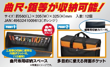 ツールバックテイスト(TOOL BAG TASTE)