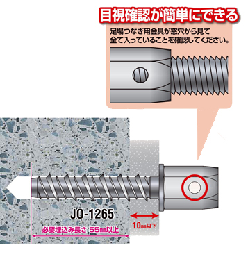 あしばジョイントアンカー　20本入　スチール製(三価クロメート処理)