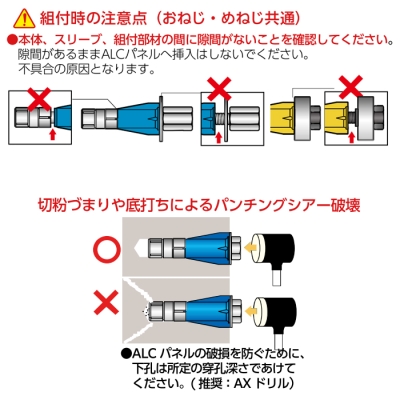 ALCアンカーAX型 ♀W3/8×全長72mm （20本入）
