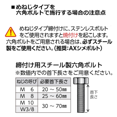 ALCアンカーAX型 ♀W3/8×全長72mm （20本入）