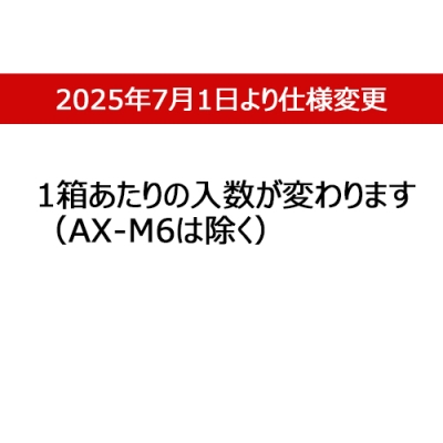 ALCアンカーAX型 ♀W3/8×全長72mm （20本入）