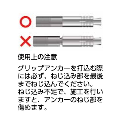 グリップアンカー施工用　ハンドホルダー(打込棒)　ねじ込み式　GA-MHタイプ　M20用