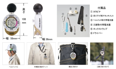 タニタ×サンコーテクノ　黒球式熱中症指数計　熱中アラーム