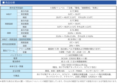 タニタ×サンコーテクノ　黒球式熱中症指数計　熱中アラーム