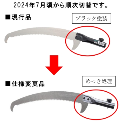 2.28m～3.7m 2段伸縮 大型山林用枝打ち鋸 はやうち