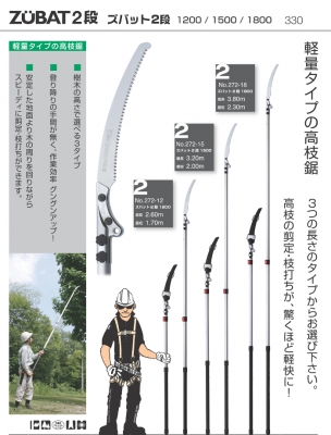 1.76m～2.67m 伸縮2段 コンパクト枝打ち鋸 ズバット2段 1200