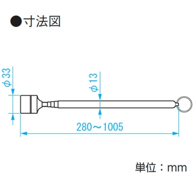 鉄屑拾い　伸腕