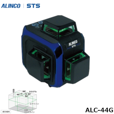 STS/エス・ティ・エス フルライングリーンレーザー墨出し器 ALC-44G|工具、大工道具、塗装用品なら愛道具館